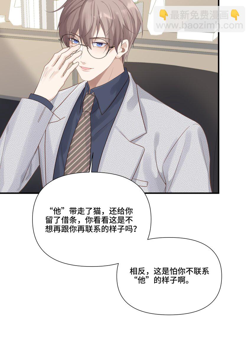 第20话 桑念，我不要你的怜悯-第20话