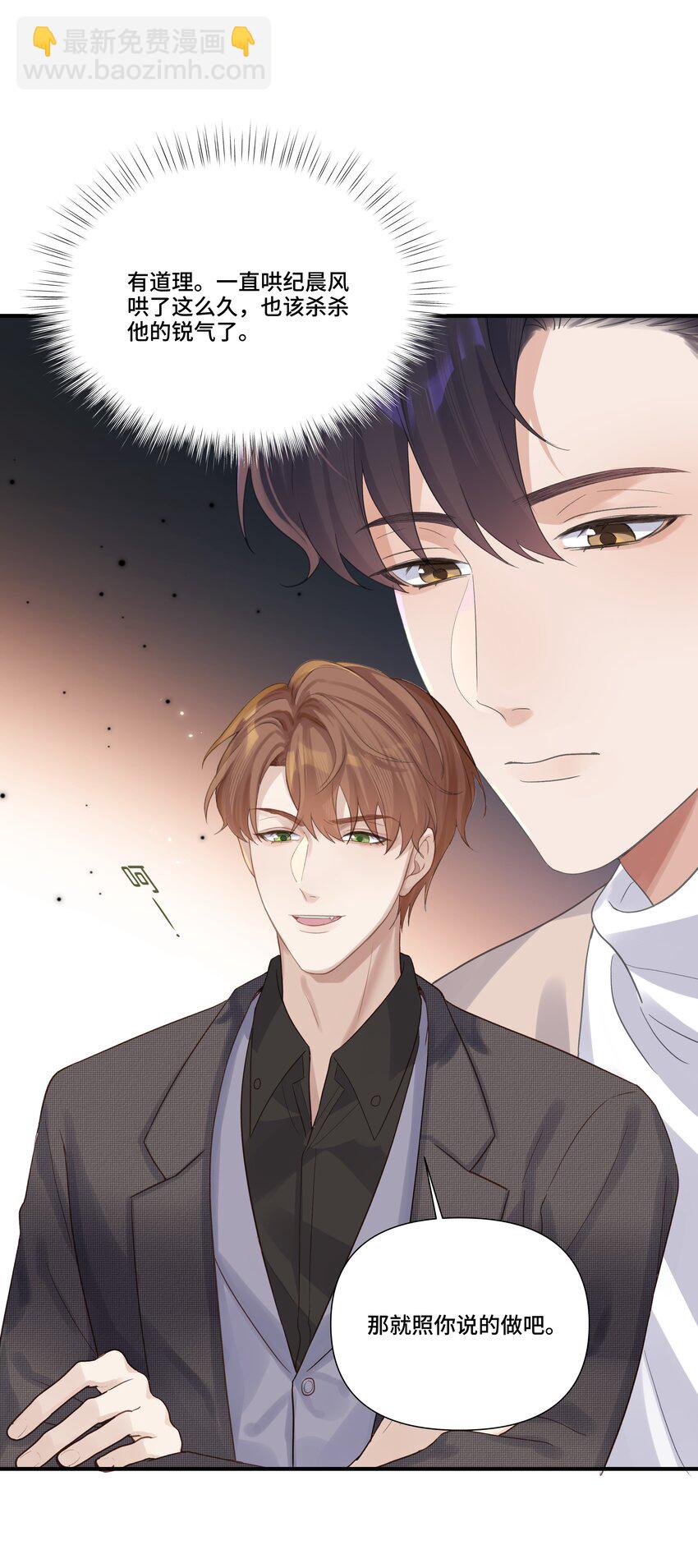 第20话 桑念，我不要你的怜悯-第20话