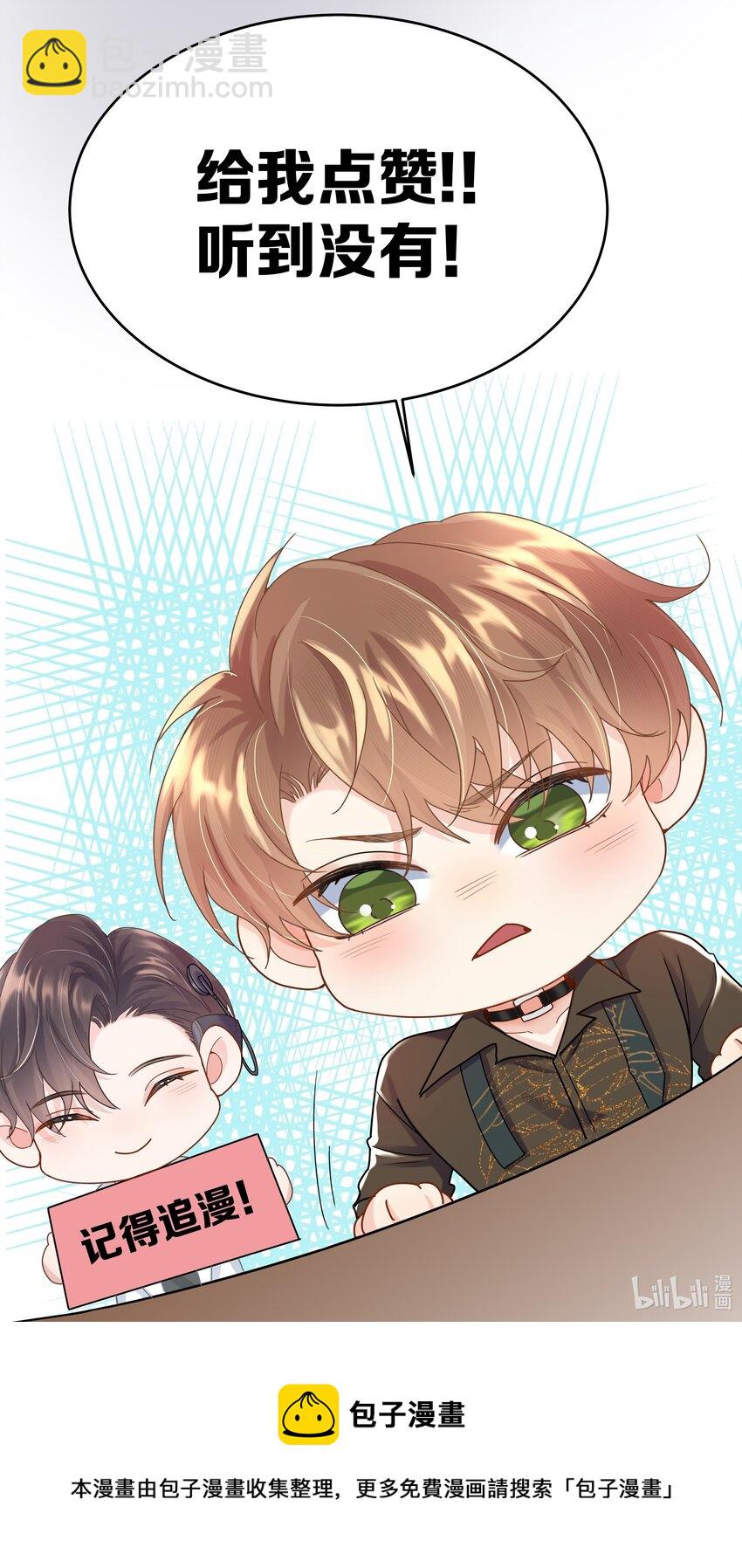 第20话 桑念，我不要你的怜悯-第20话