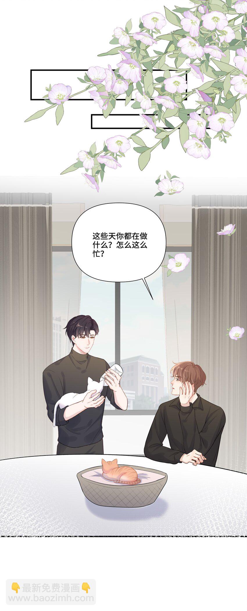 第20话 桑念，我不要你的怜悯-第20话