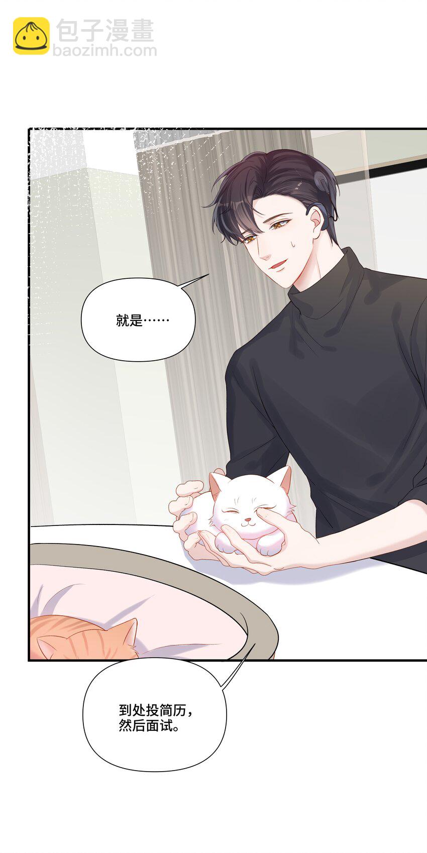 第20话 桑念，我不要你的怜悯-第20话