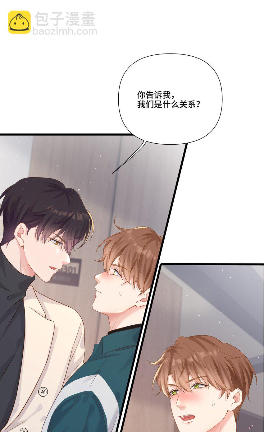 第22话 我和他是一样的吗？-第22话