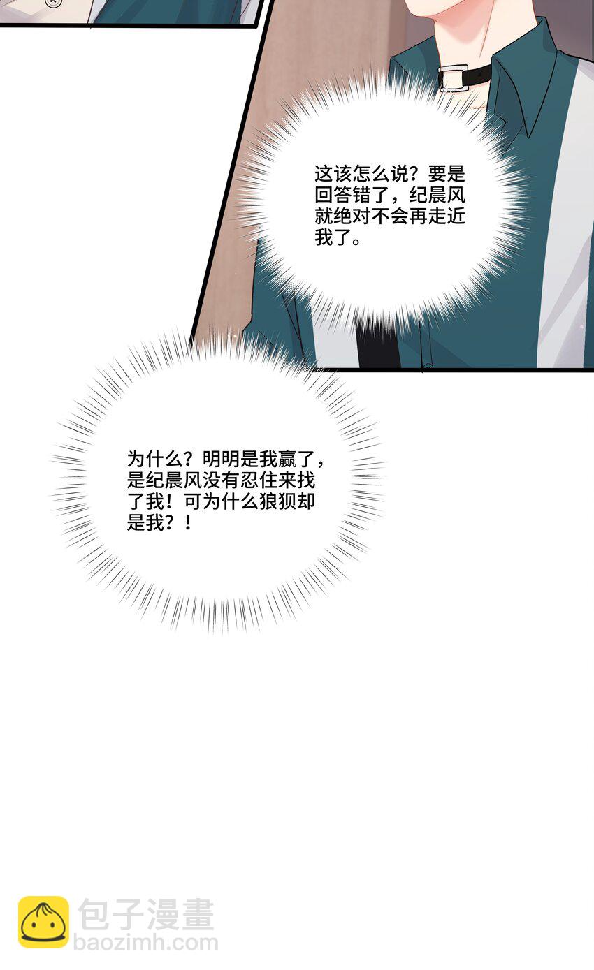 第22话 我和他是一样的吗？-第22话