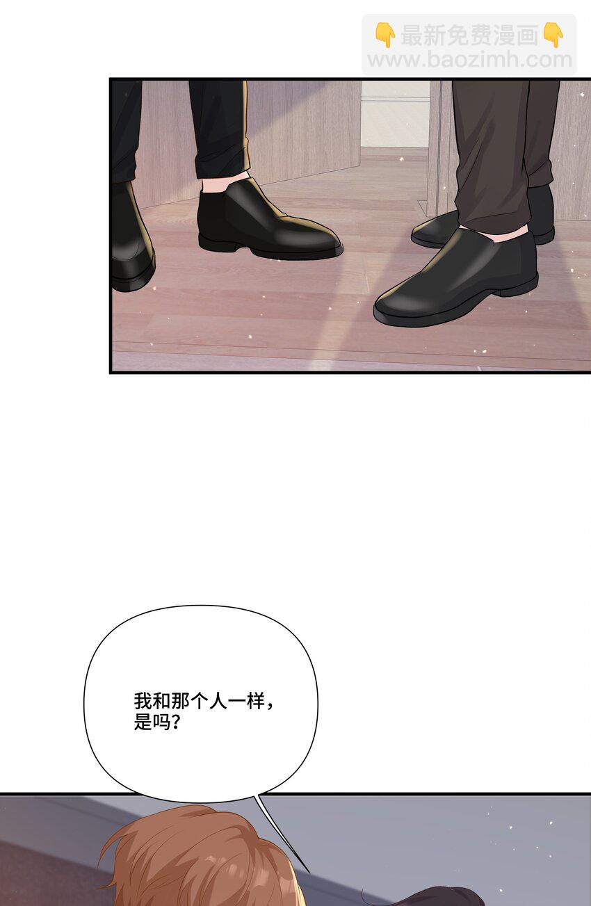 第22话 我和他是一样的吗？-第22话