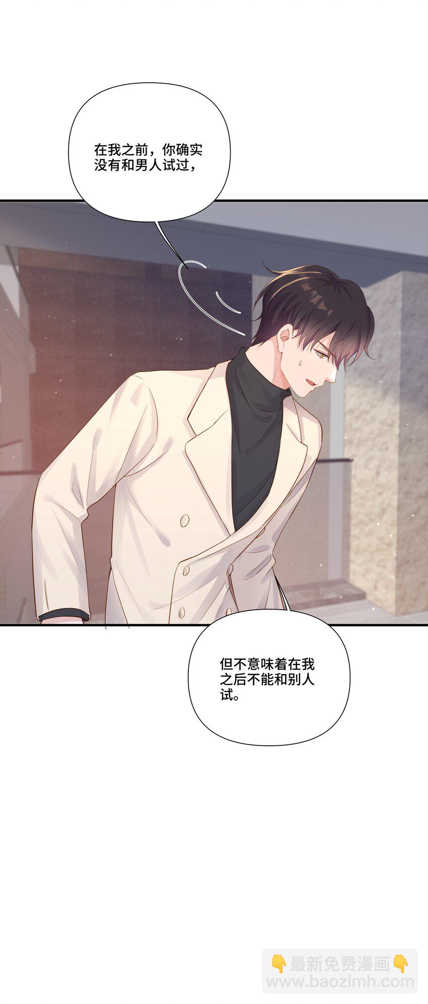 第22话 我和他是一样的吗？-第22话