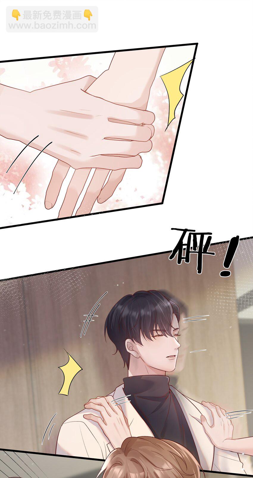 第22话 我和他是一样的吗？-第22话