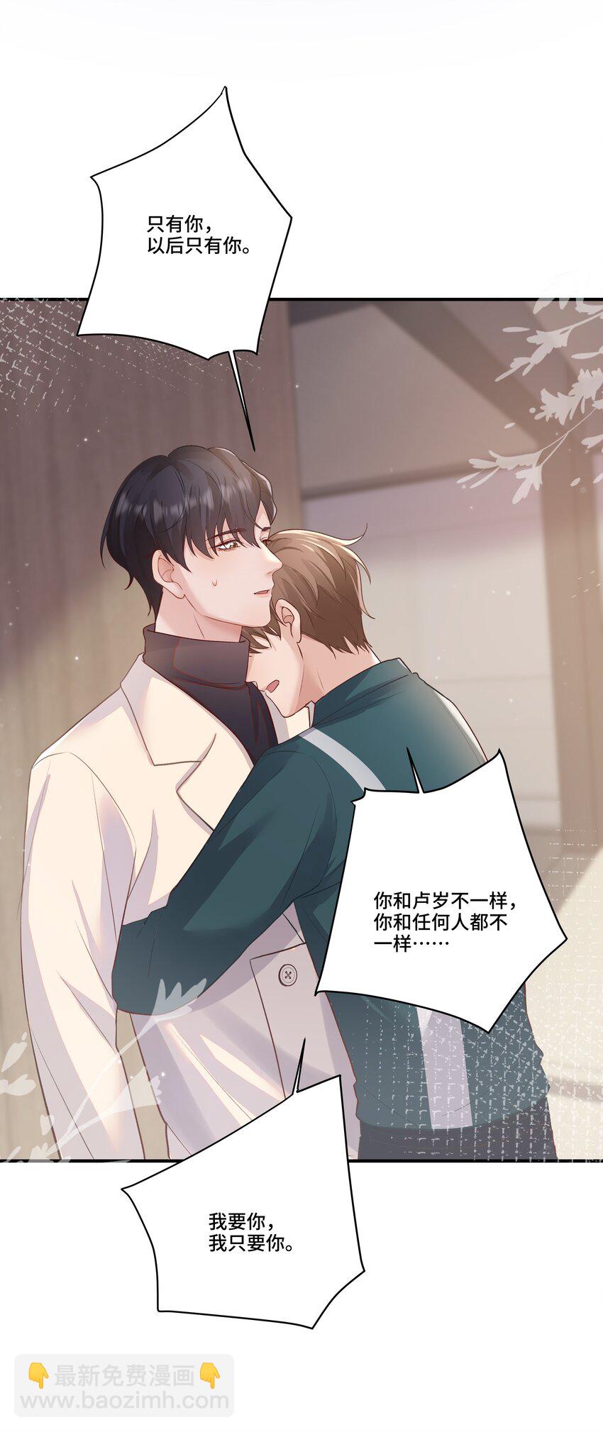 第22话 我和他是一样的吗？-第22话