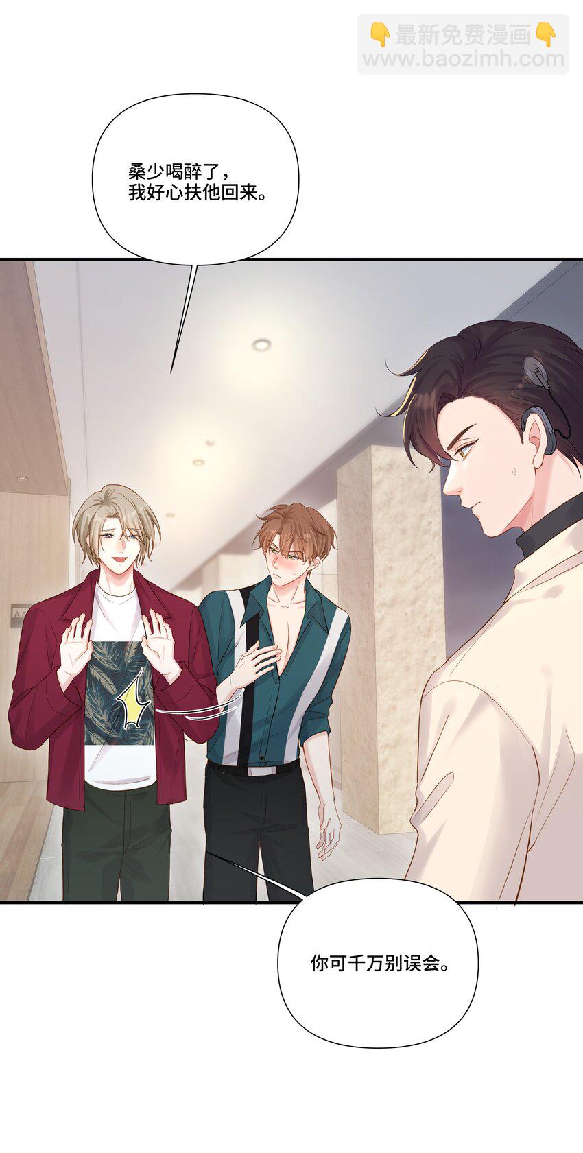 第22话 我和他是一样的吗？-第22话