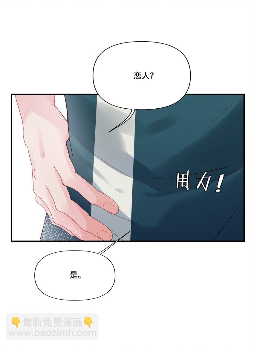 第22话 我和他是一样的吗？-第22话