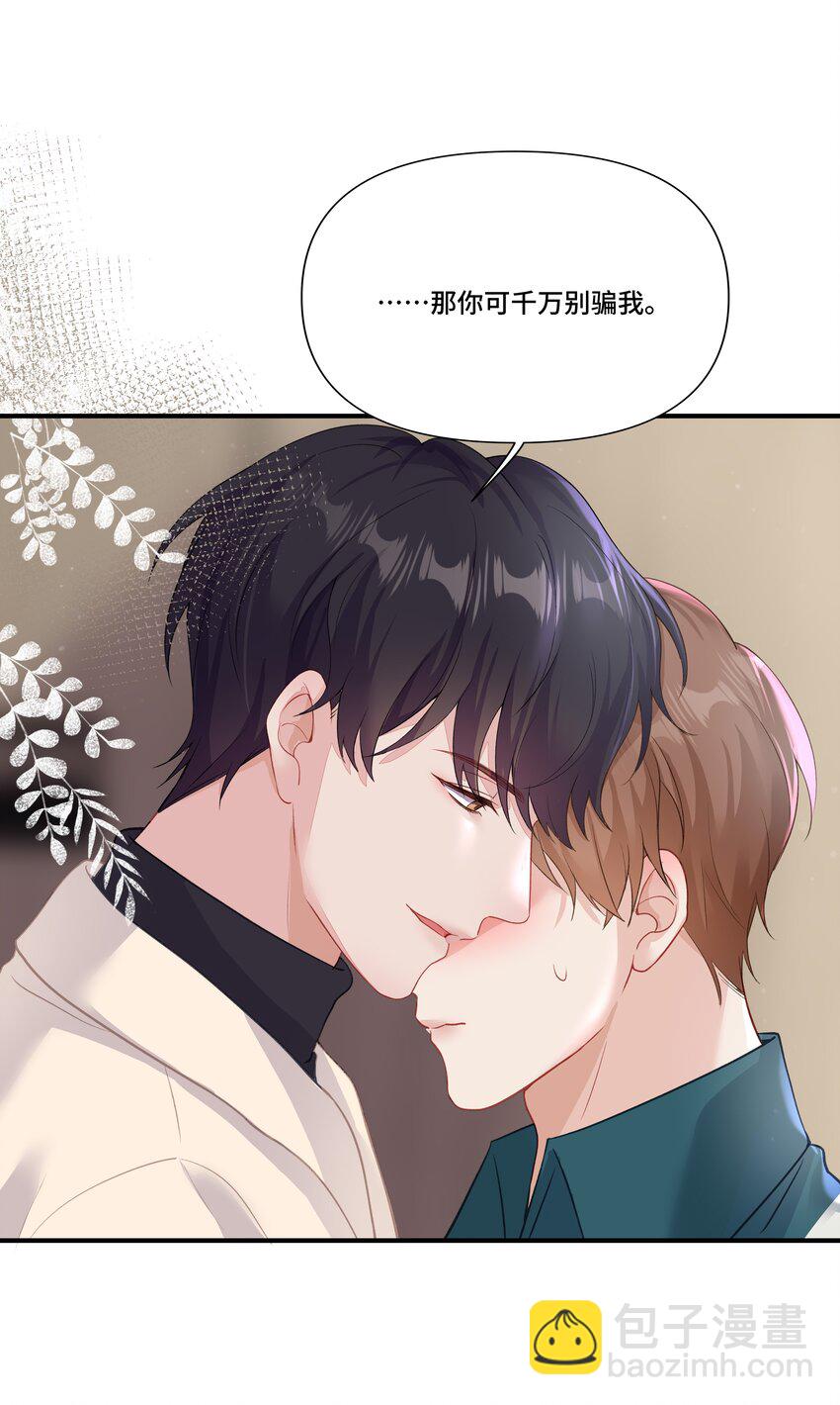 第22话 我和他是一样的吗？-第22话