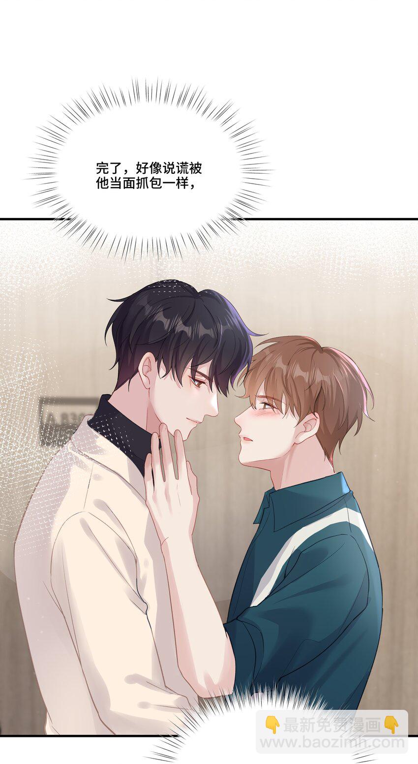 第22话 我和他是一样的吗？-第22话