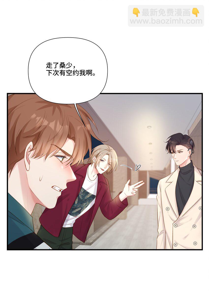 第22话 我和他是一样的吗？-第22话