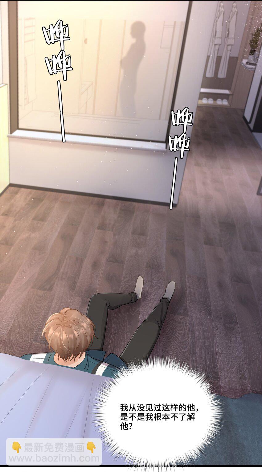 第22话 我和他是一样的吗？-第22话