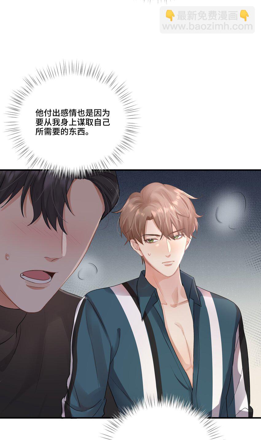 第22话 我和他是一样的吗？-第22话