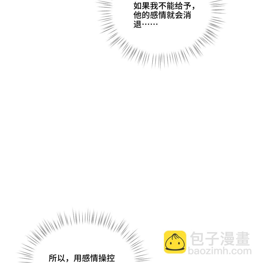 第22话 我和他是一样的吗？-第22话