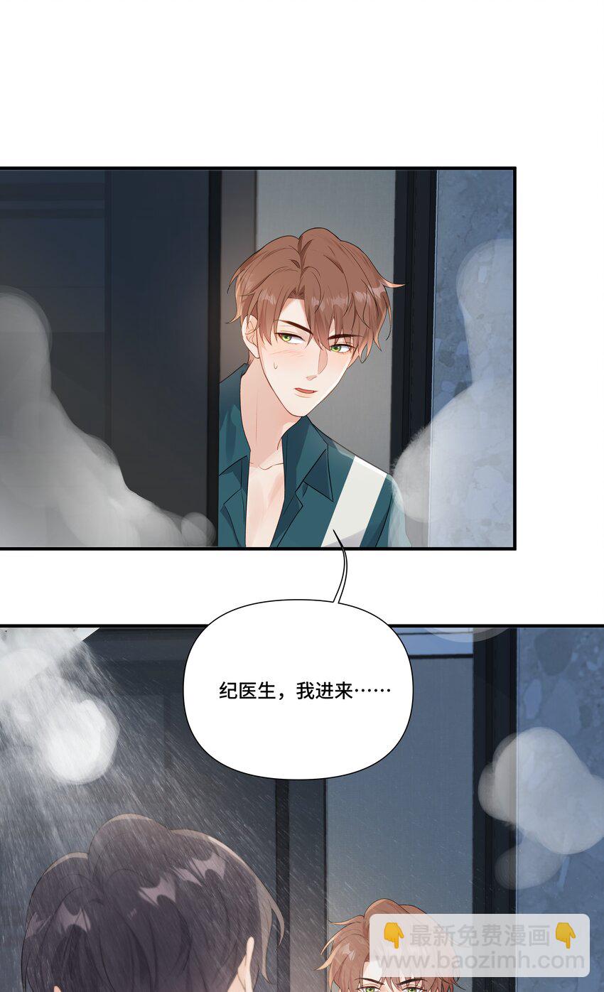 第22话 我和他是一样的吗？-第22话