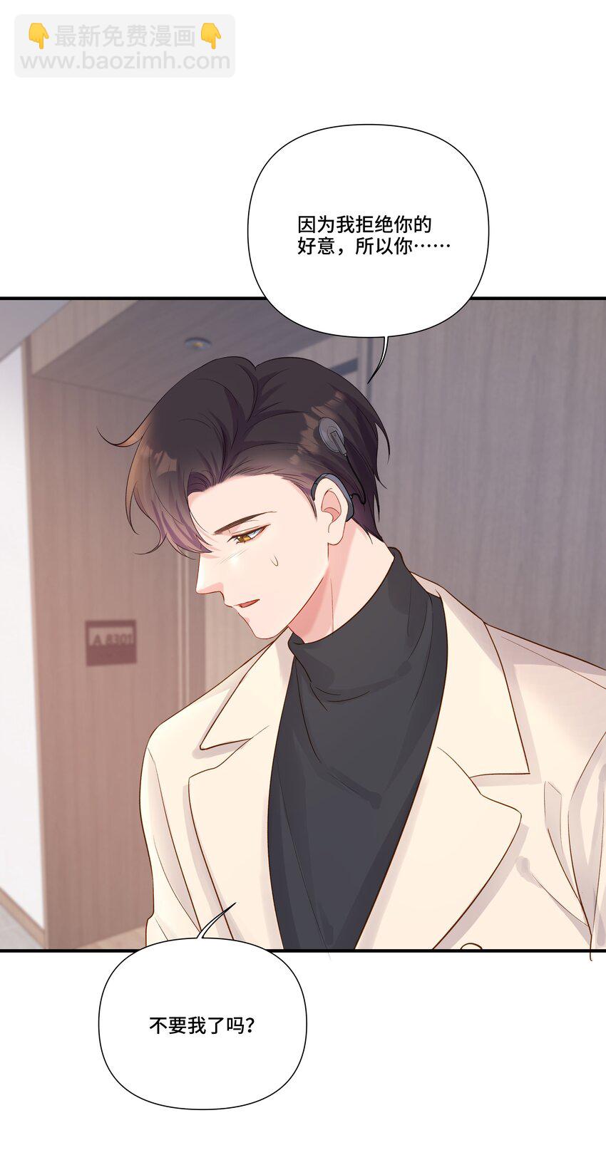 第22话 我和他是一样的吗？-第22话