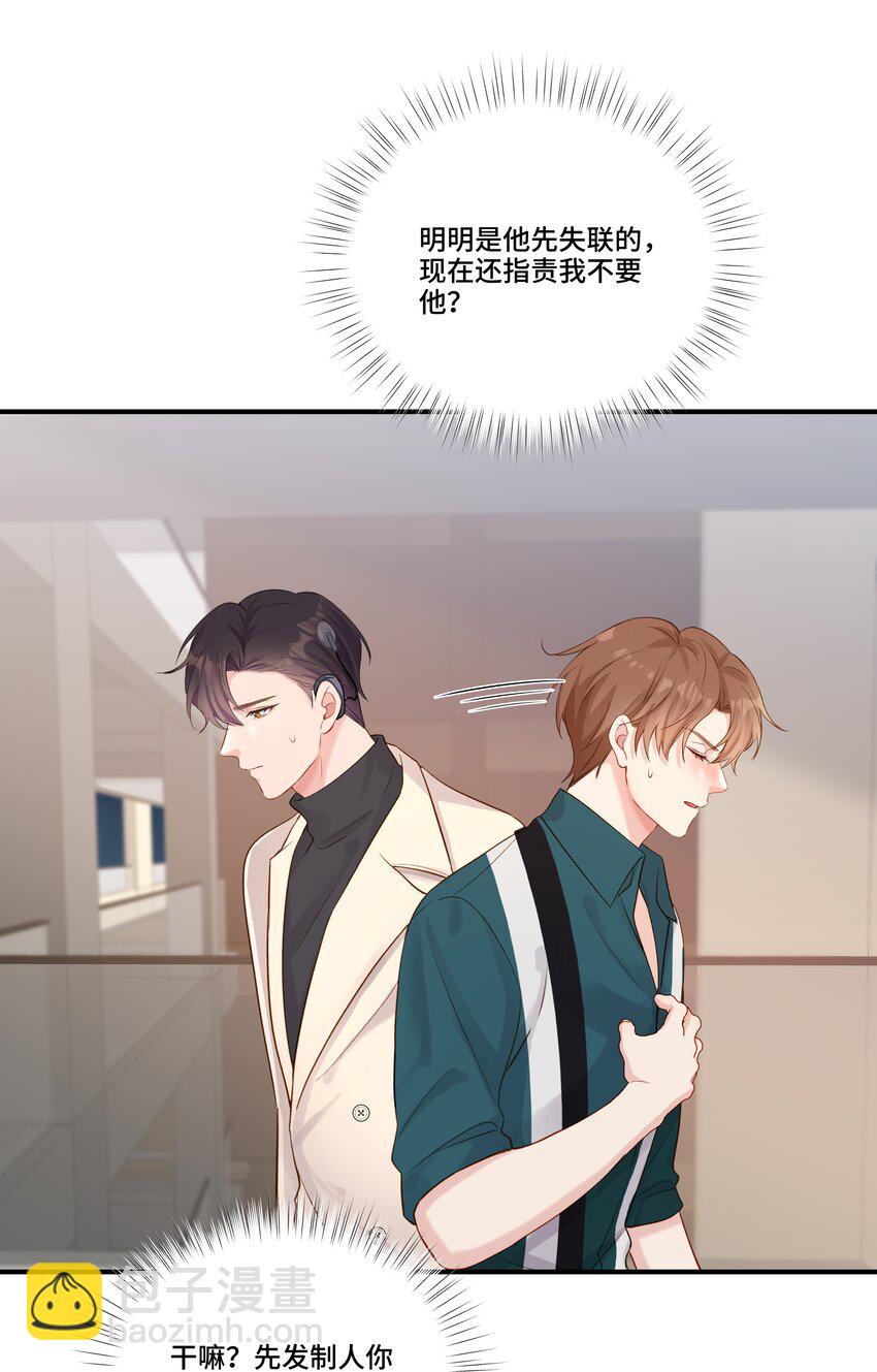 第22话 我和他是一样的吗？-第22话