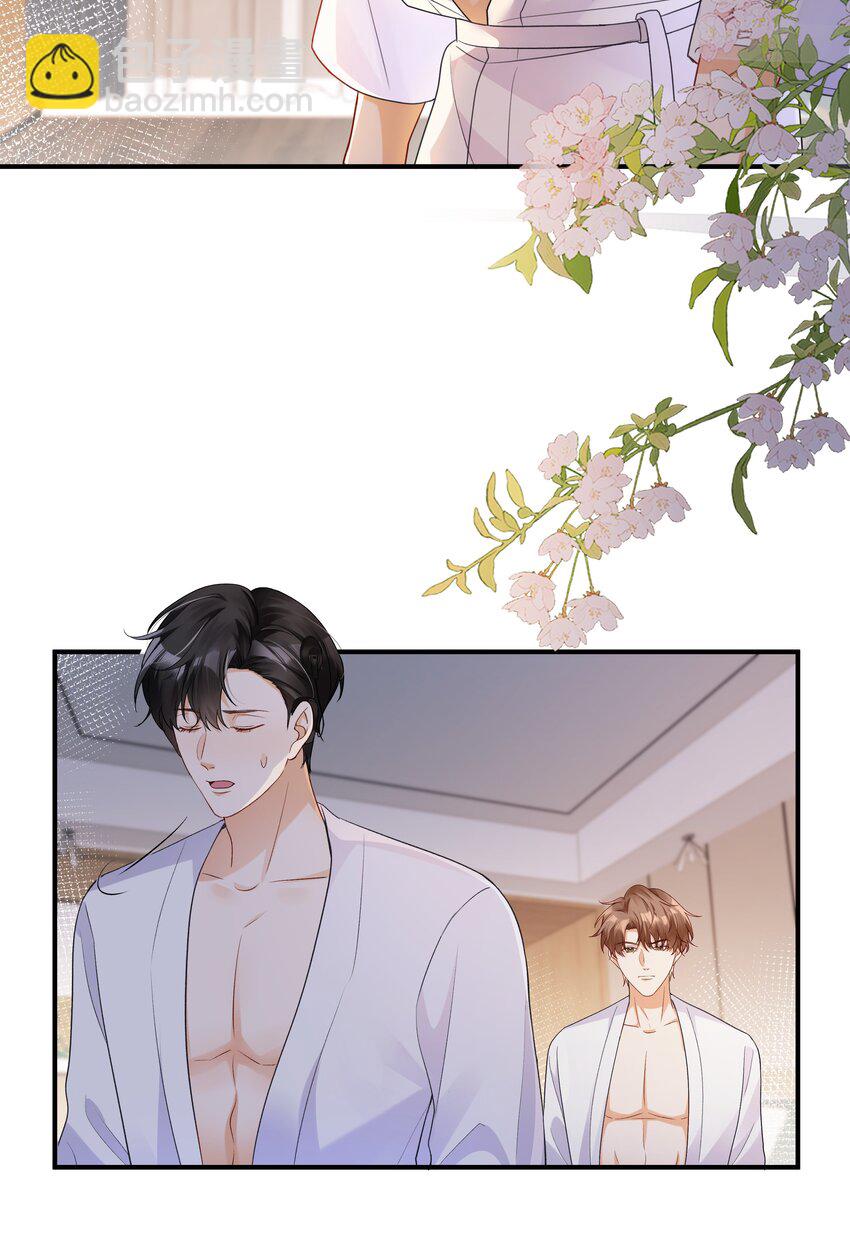 第24话 教我的小狗规矩（评论点赞抽色纸）-第24话