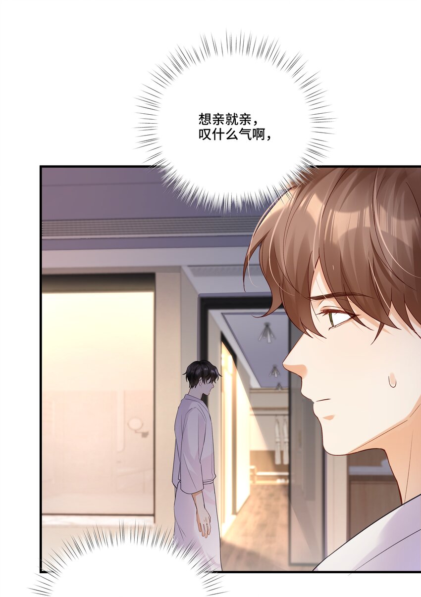 第24话 教我的小狗规矩（评论点赞抽色纸）-第24话