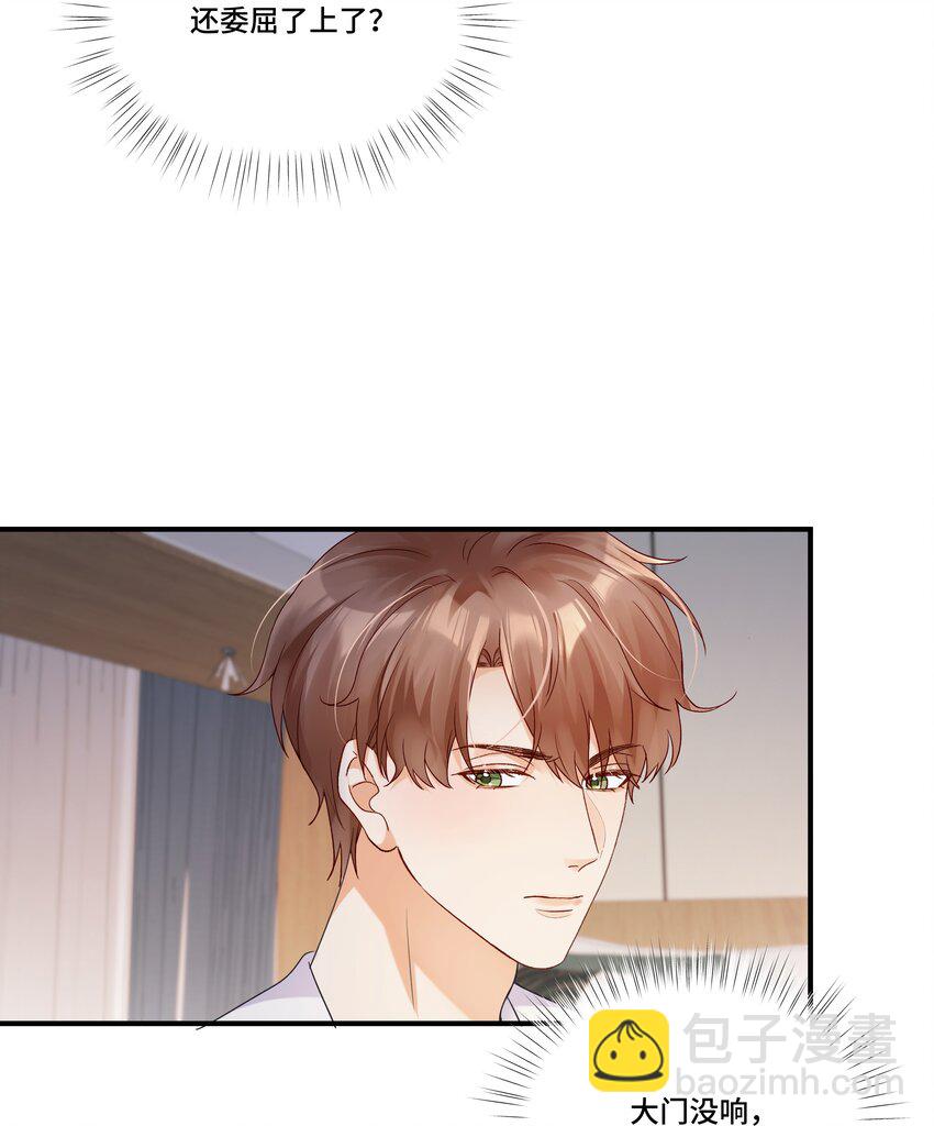 第24话 教我的小狗规矩（评论点赞抽色纸）-第24话