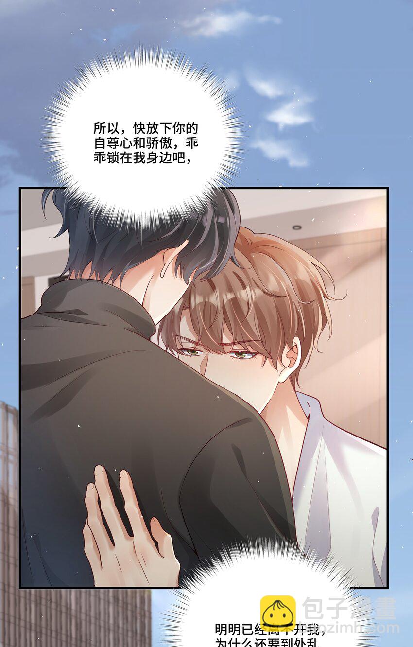 第24话 教我的小狗规矩（评论点赞抽色纸）-第24话