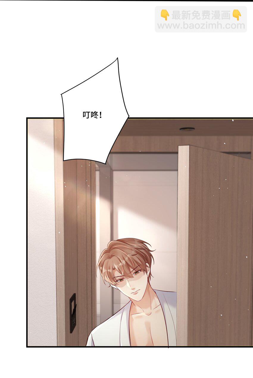 第24话 教我的小狗规矩（评论点赞抽色纸）-第24话