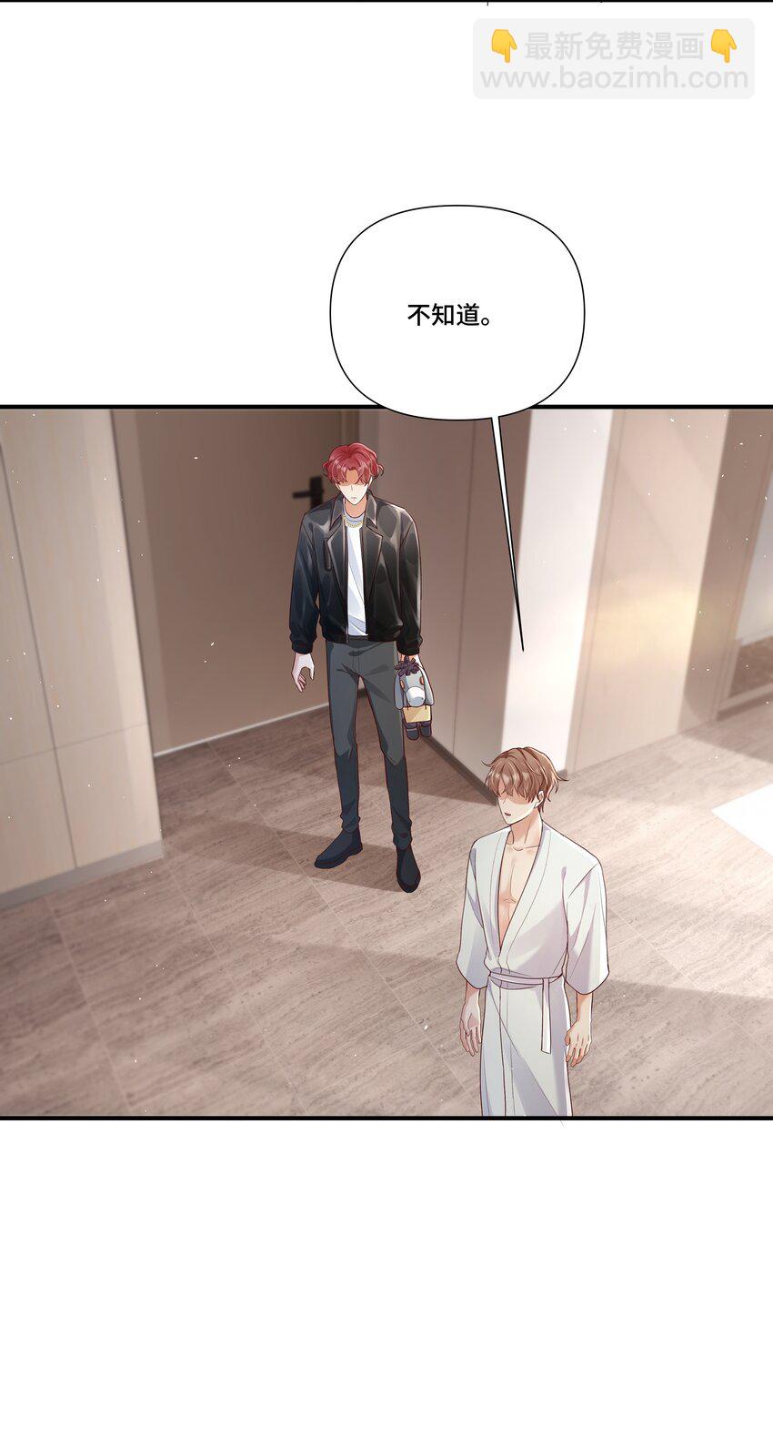 第24话 教我的小狗规矩（评论点赞抽色纸）-第24话