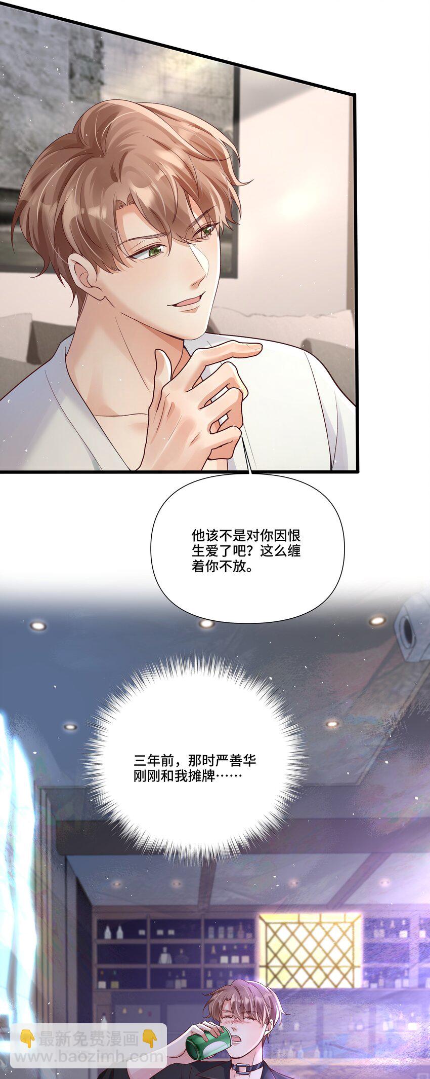 第24话 教我的小狗规矩（评论点赞抽色纸）-第24话