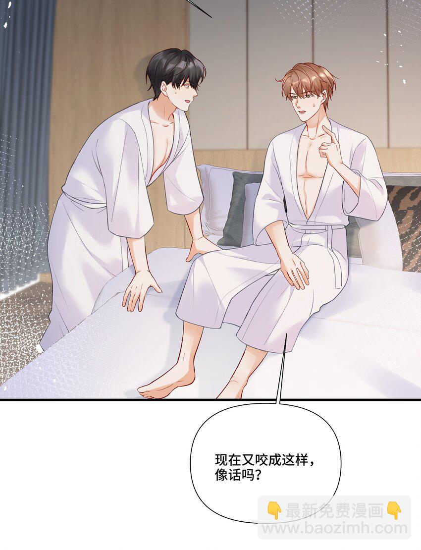 第24话 教我的小狗规矩（评论点赞抽色纸）-第24话