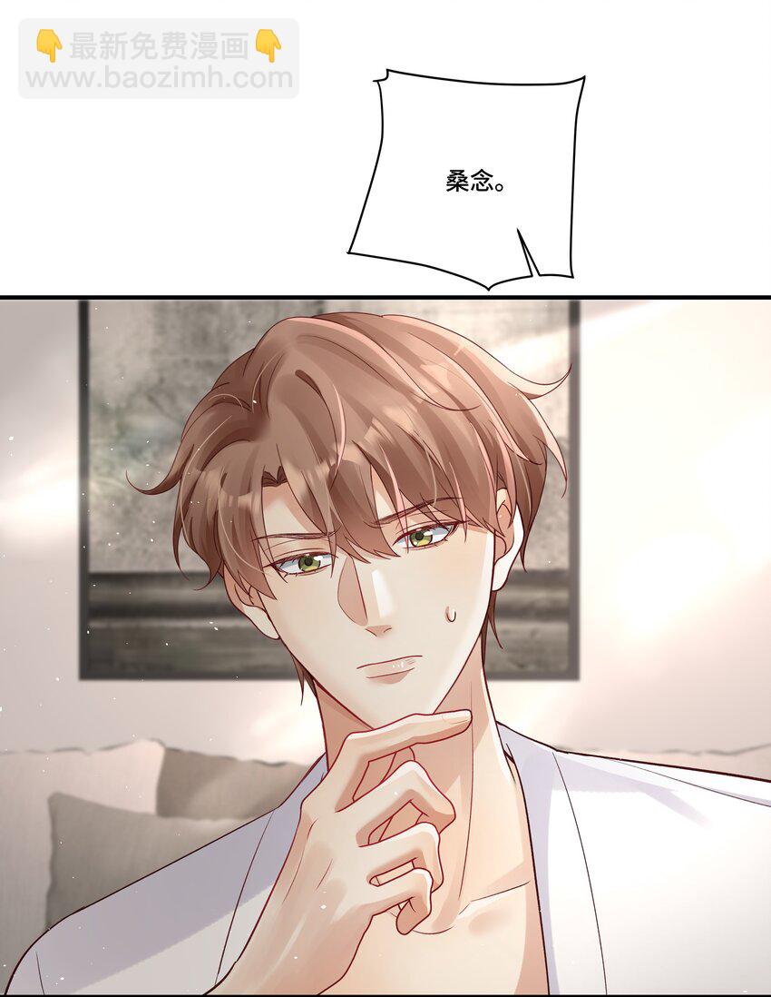 第24话 教我的小狗规矩（评论点赞抽色纸）-第24话