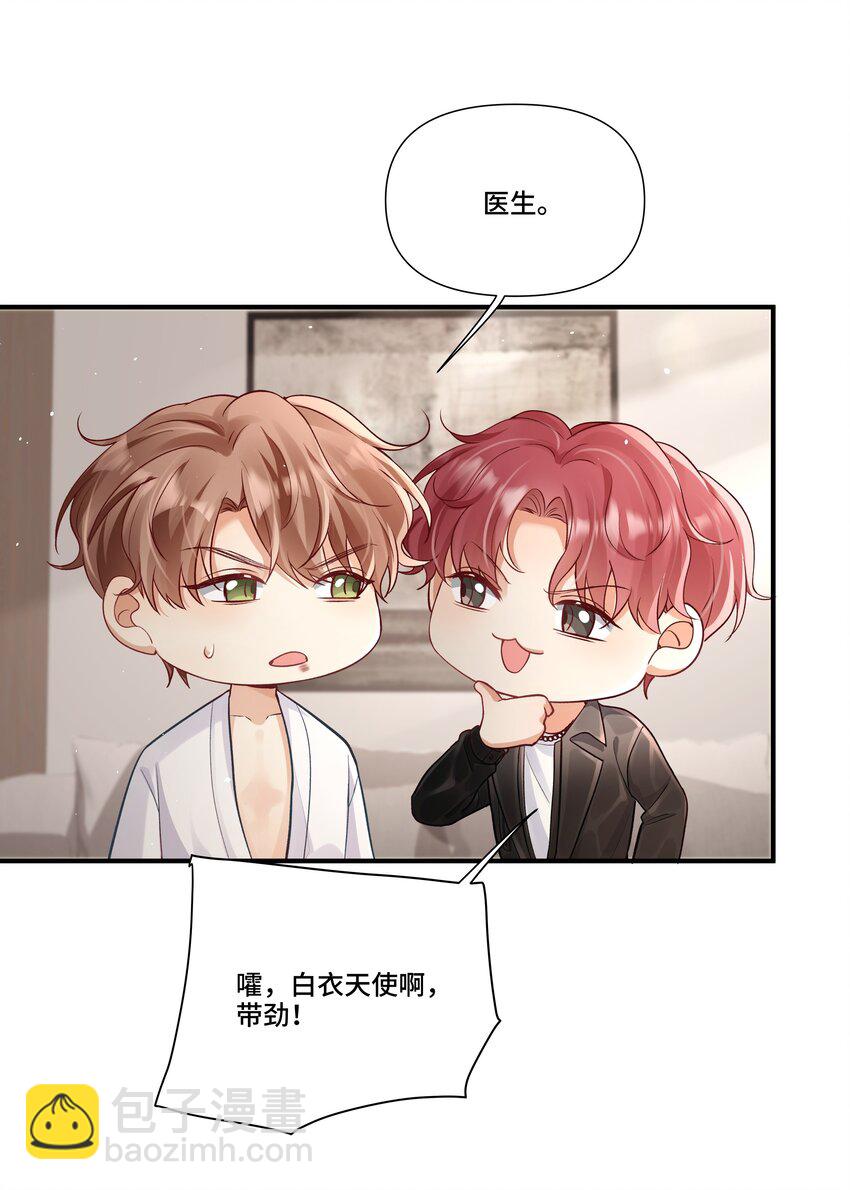 第24话 教我的小狗规矩（评论点赞抽色纸）-第24话