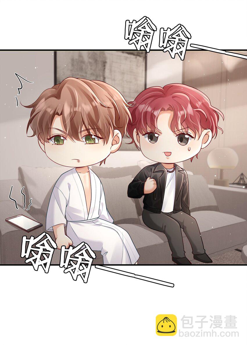 第24话 教我的小狗规矩（评论点赞抽色纸）-第24话