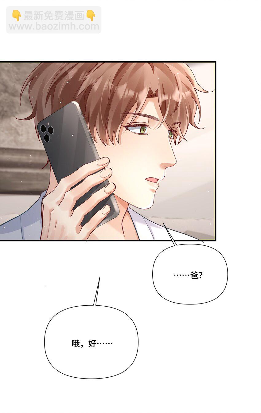 第24话 教我的小狗规矩（评论点赞抽色纸）-第24话