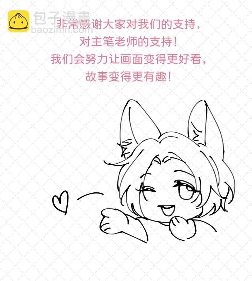 第24话 教我的小狗规矩（评论点赞抽色纸）-第24话