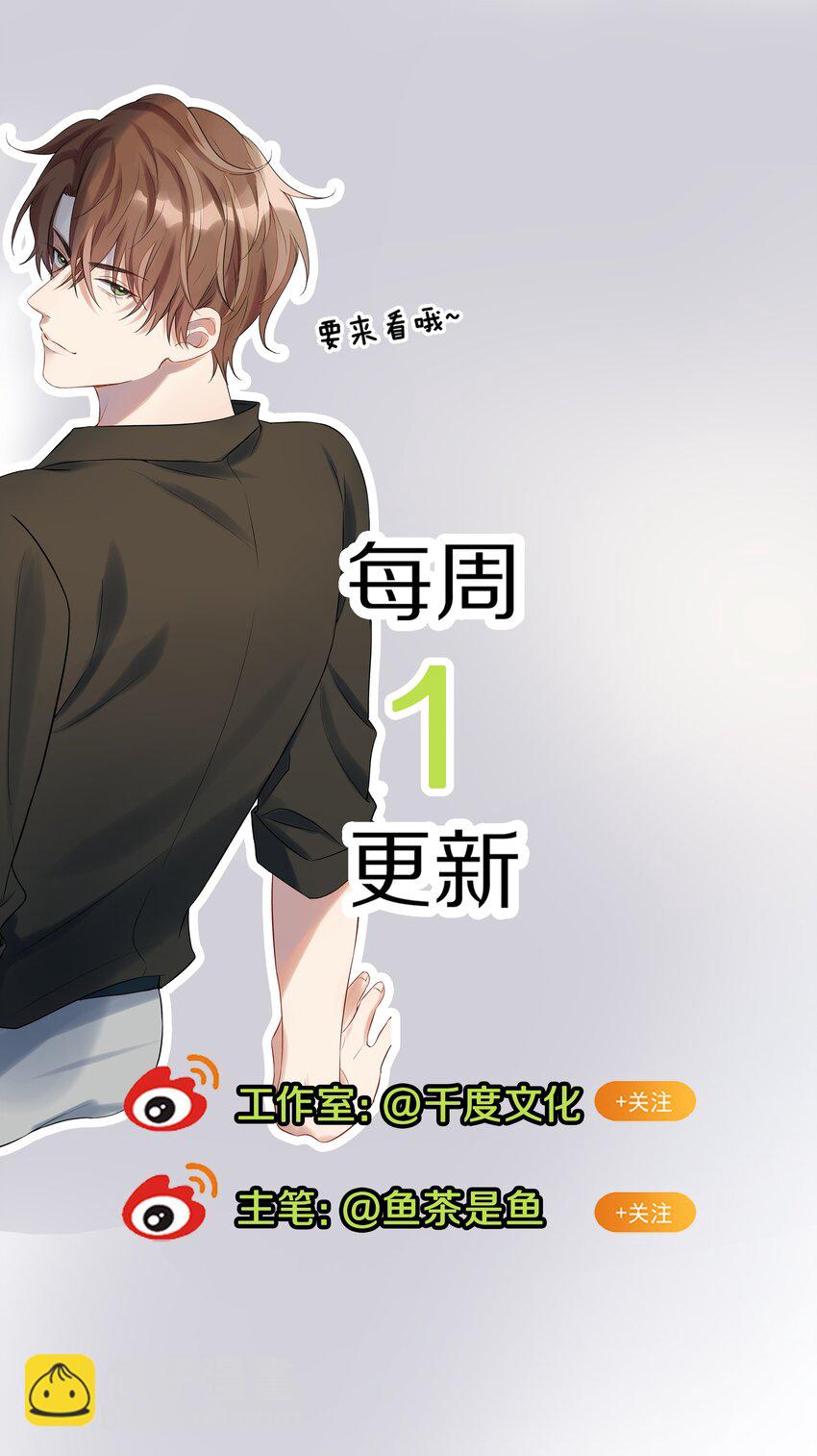 第24话 教我的小狗规矩（评论点赞抽色纸）-第24话