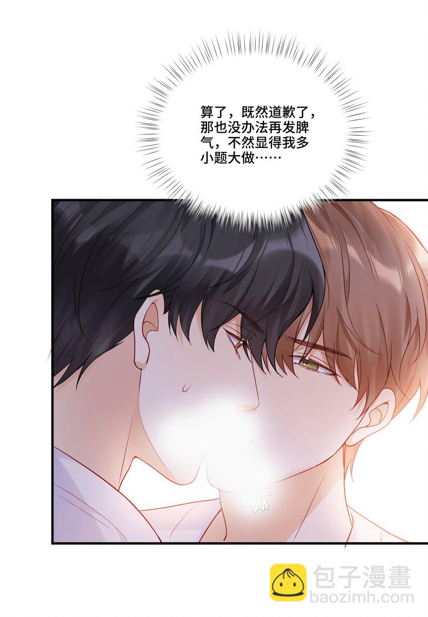 第24话 教我的小狗规矩（评论点赞抽色纸）-第24话