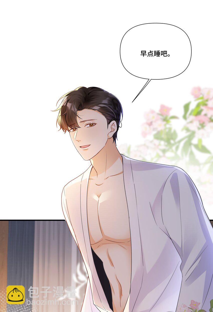 第24话 教我的小狗规矩（评论点赞抽色纸）-第24话