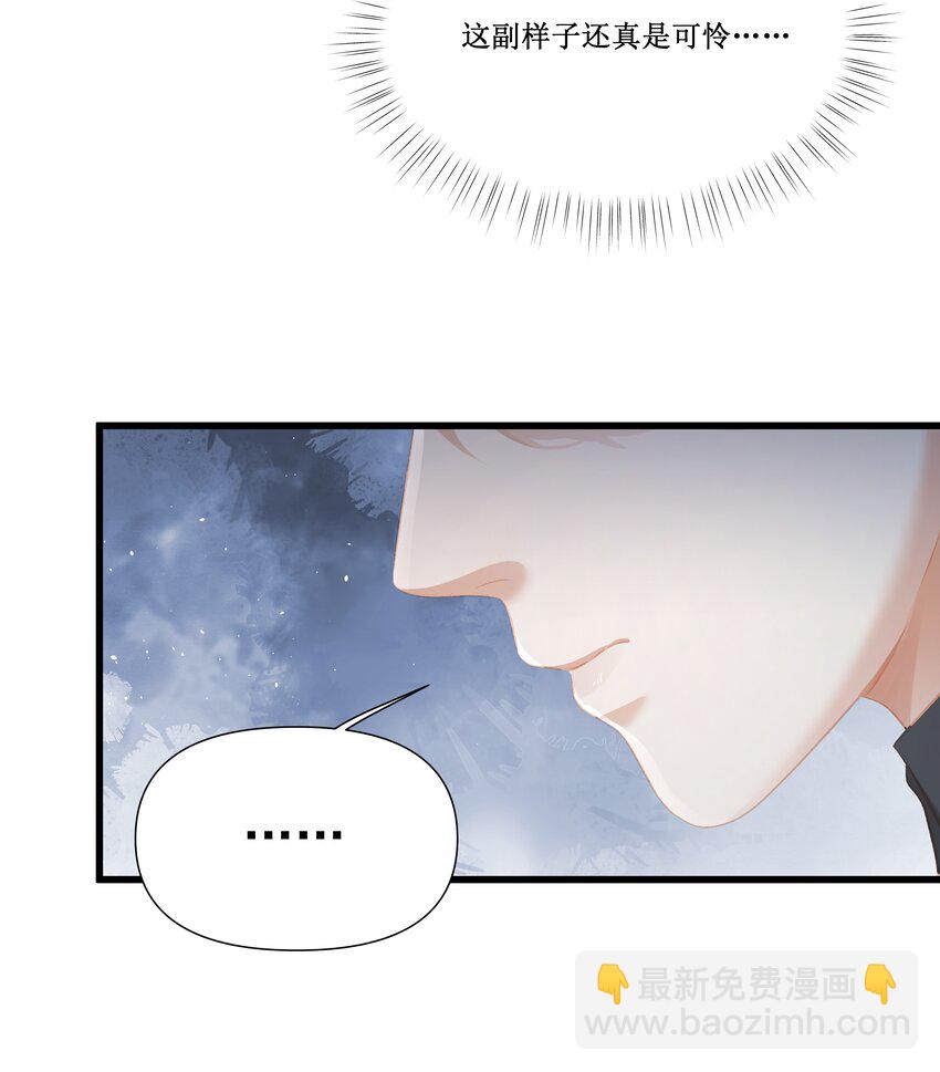 第26话 纪医生想怎么照顾我-第26话