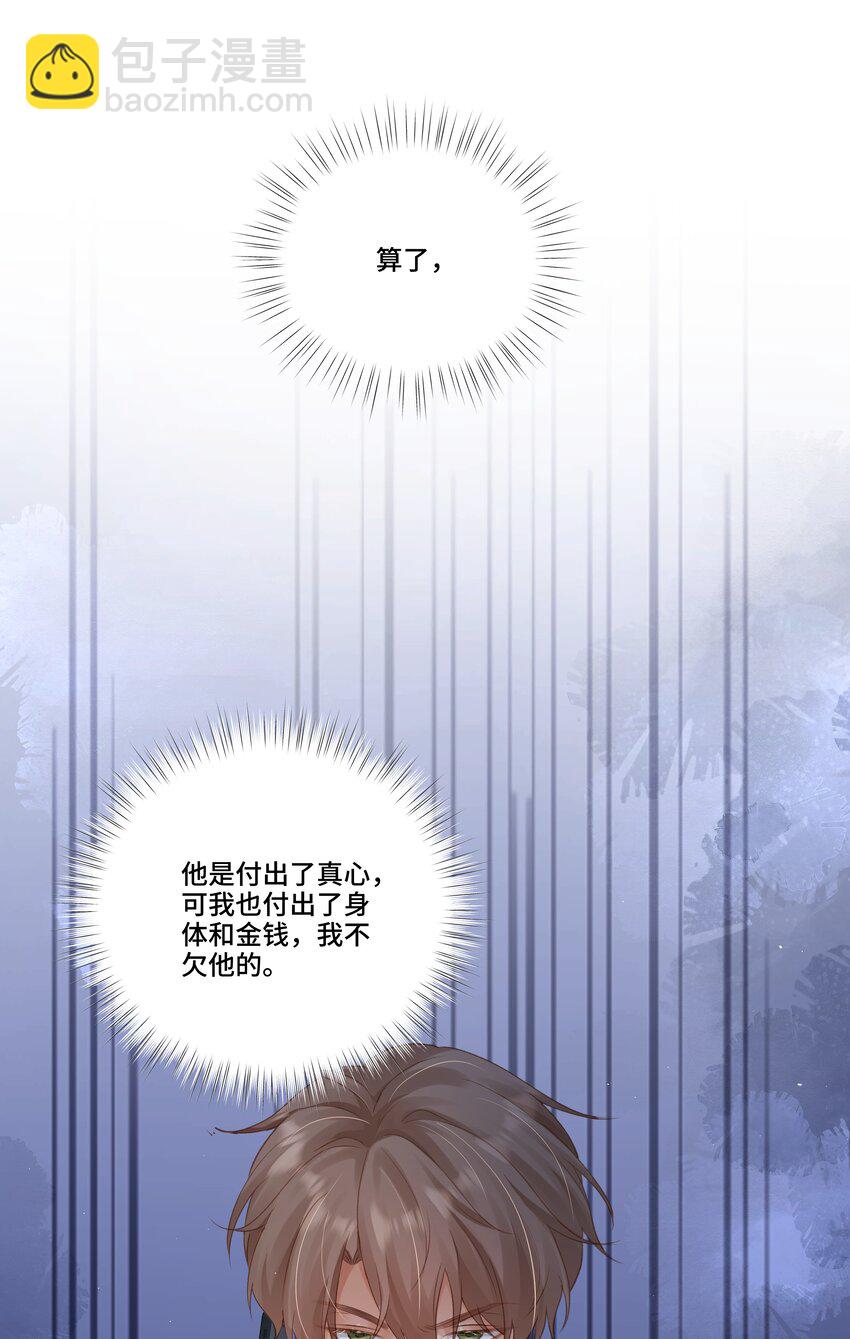 第26话 纪医生想怎么照顾我-第26话