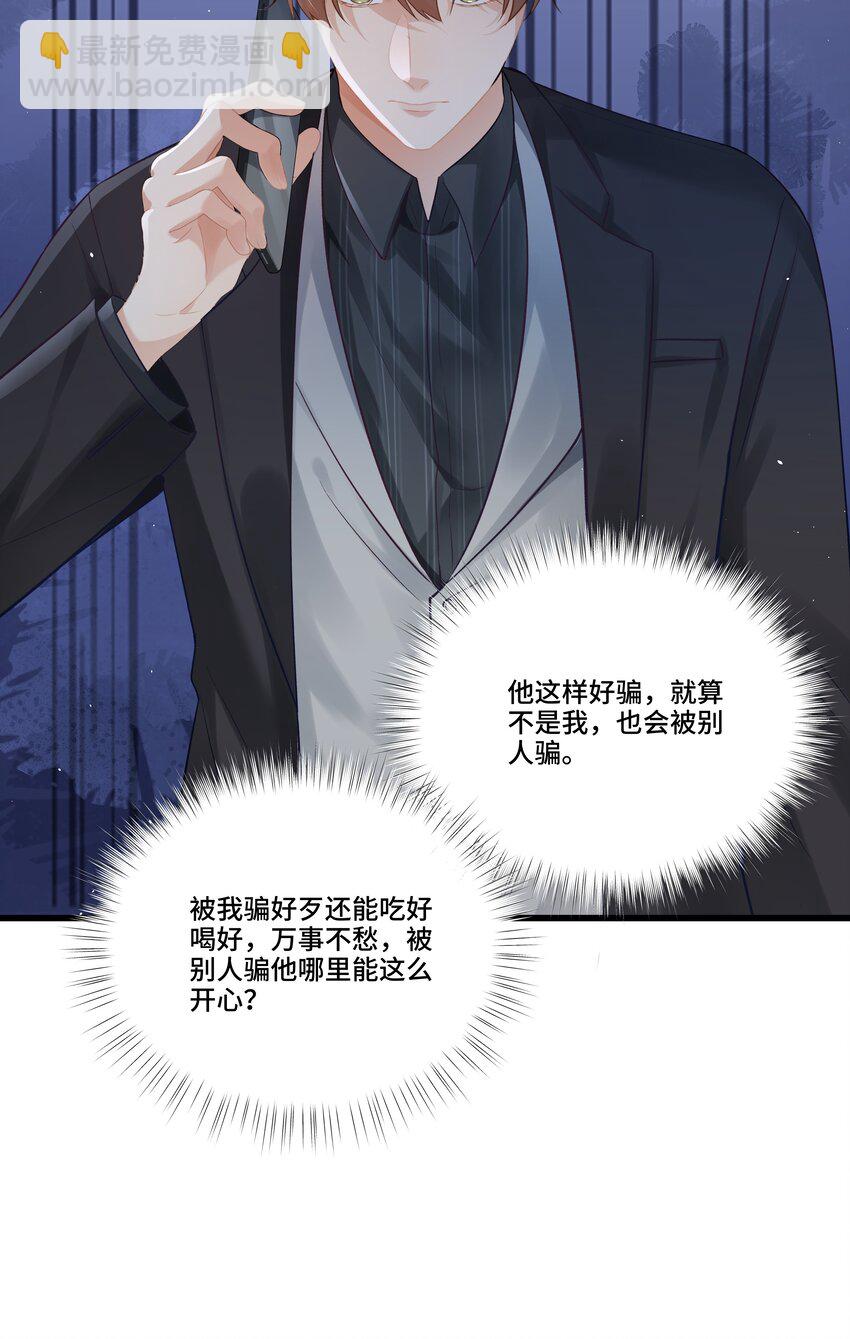 第26话 纪医生想怎么照顾我-第26话