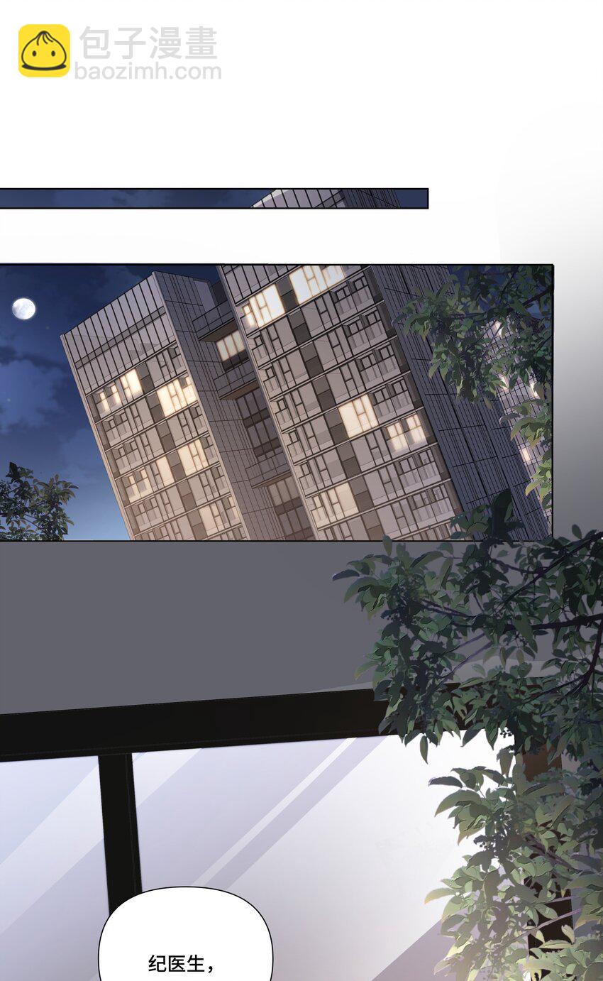 第26话 纪医生想怎么照顾我-第26话