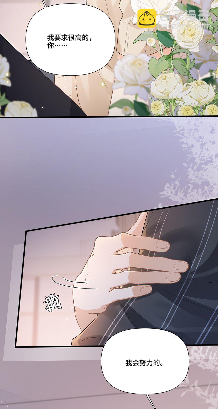 第26话 纪医生想怎么照顾我-第26话