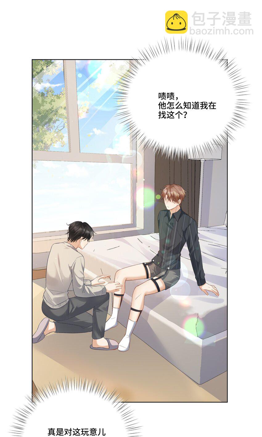 第26话 纪医生想怎么照顾我-第26话