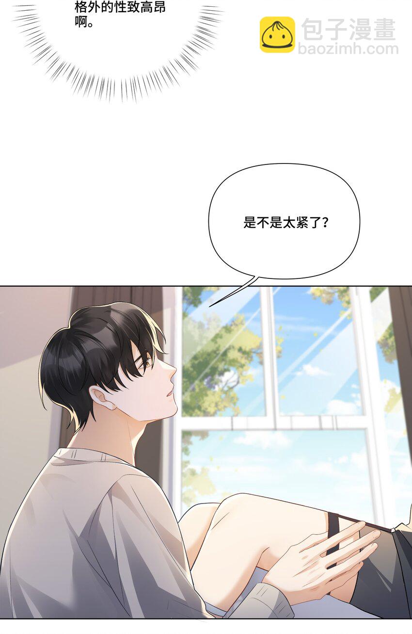 第26话 纪医生想怎么照顾我-第26话