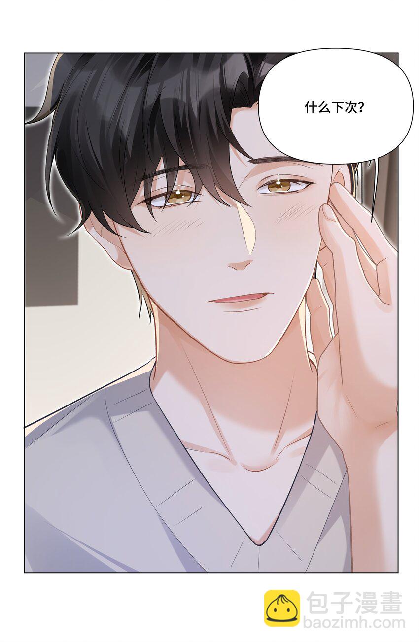 第26话 纪医生想怎么照顾我-第26话