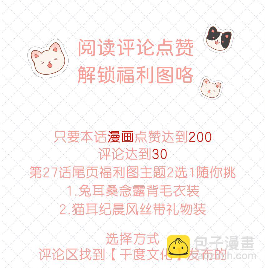 第26话 纪医生想怎么照顾我-第26话