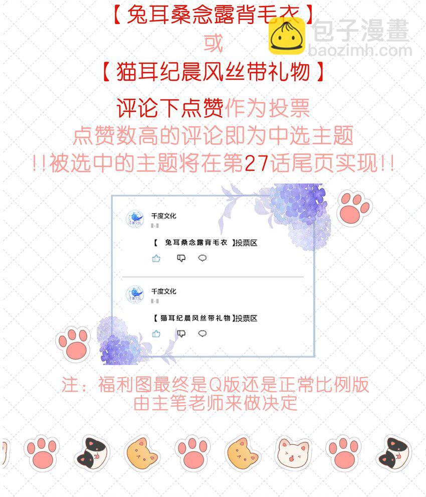 第26话 纪医生想怎么照顾我-第26话