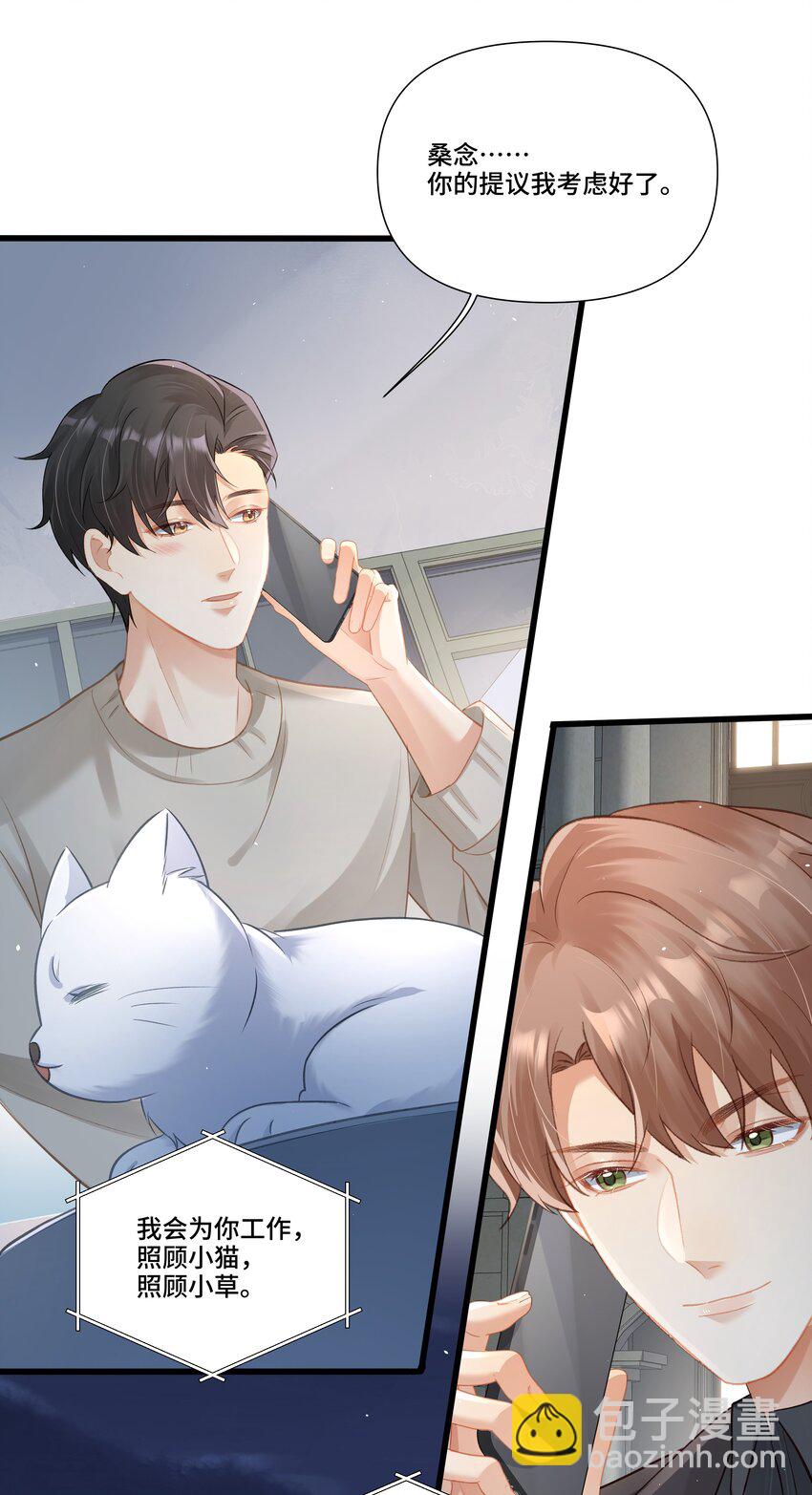 第26话 纪医生想怎么照顾我-第26话