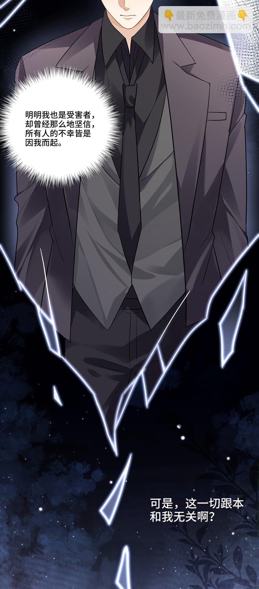 第28话 用他的一切来回报我-第28话